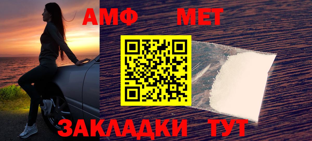 АМФЕТАМИН  Amphetamine Premium  Вход с VPN  АМФЕТАМИН  Арсеньев 