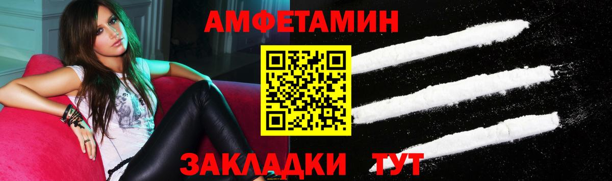Amphetamine VHQ Арсеньев