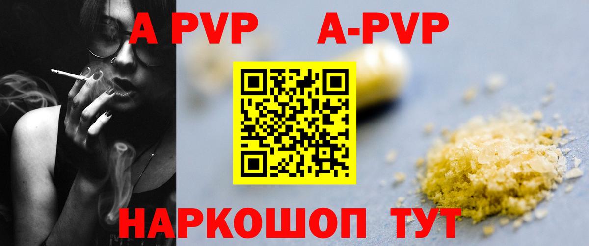 Alfa_PVP СК КРИС  APVP кристаллы  Арсеньев  Вход с VPN 