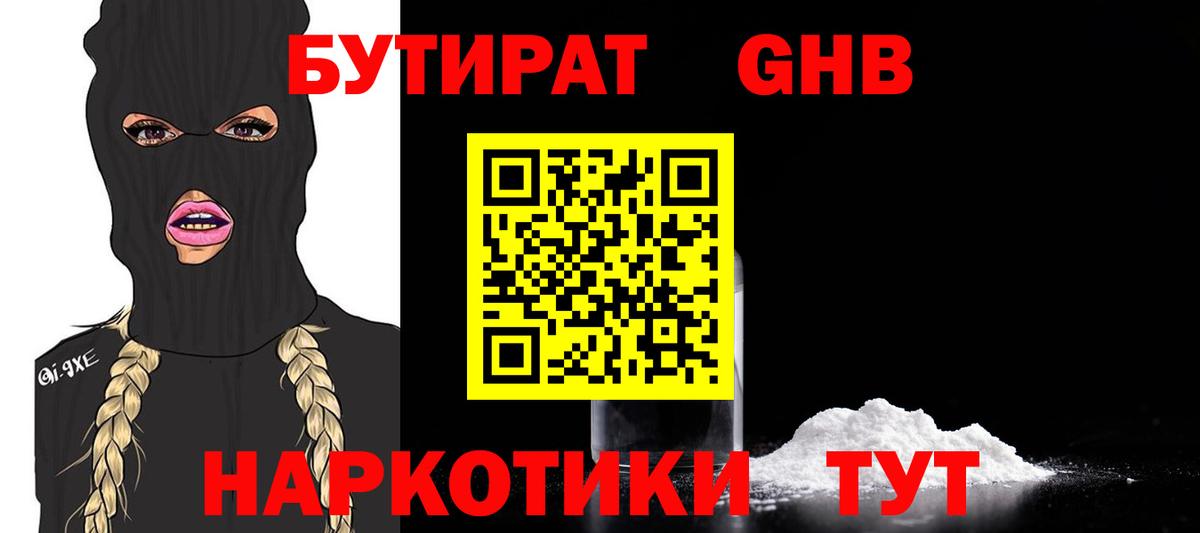 Бутират оксана  Вход с VPN  Арсеньев 