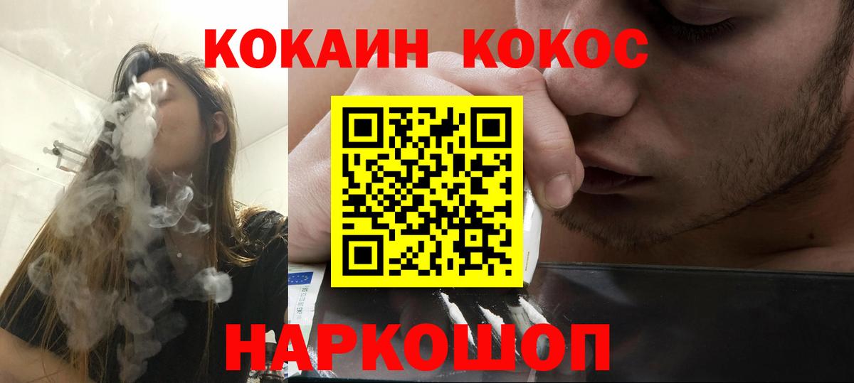 КОКАИН  Вход с VPN  Арсеньев  купить наркотики цена  Cocaine Эквадор 