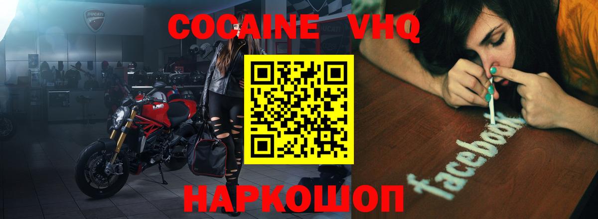 КОКАИН FishScale Арсеньев
