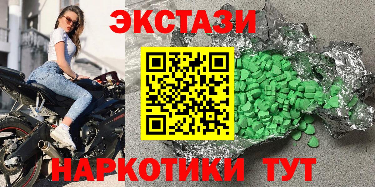 Арсеньев  Ecstasy XTC  Вход с VPN  Экстази  Экстази круглые 
