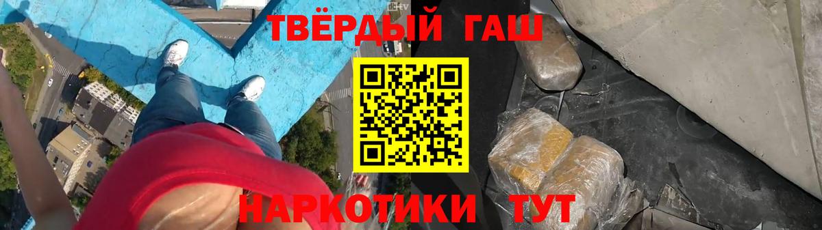 Гашиш Ice-O-Lator  Гашиш убойный  Вход с VPN  Арсеньев 