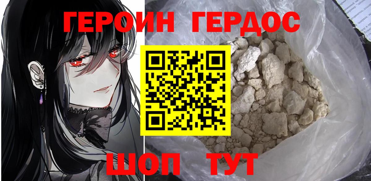 ГЕРОИН  Вход с VPN  Арсеньев  ГЕРОИН хмурый 