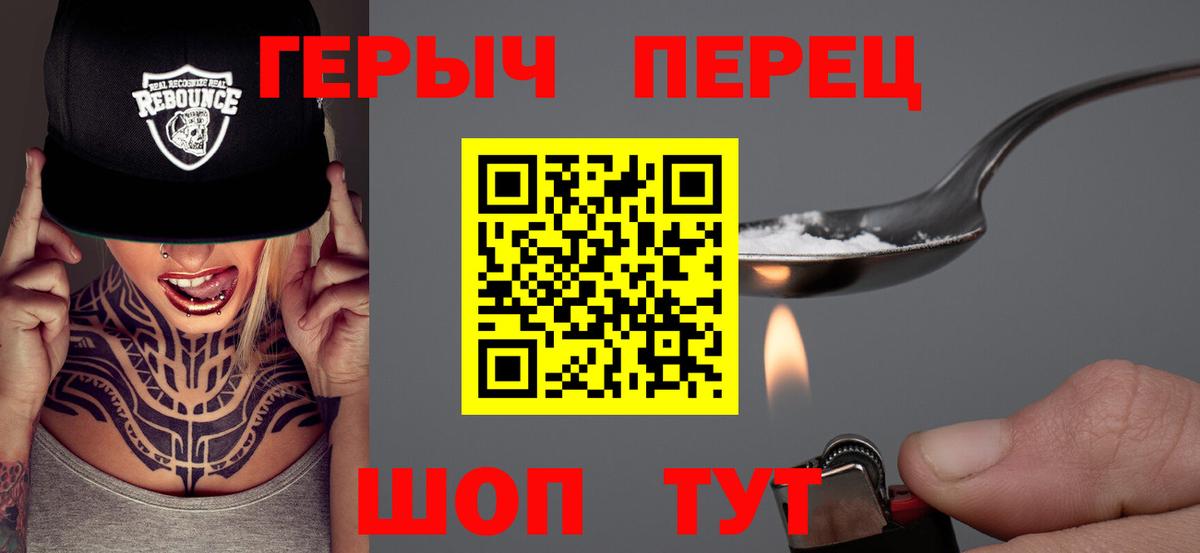Героин VHQ Арсеньев