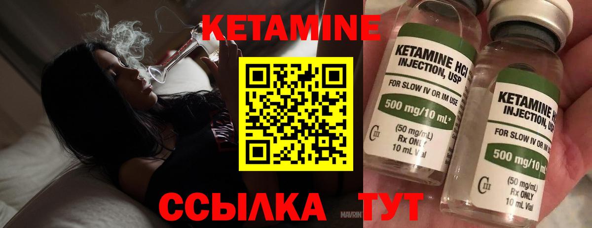 КЕТАМИН VHQ  Вход с VPN  Арсеньев  маркетплейс клад  Кетамин ketamine  блэк спрут сайт 