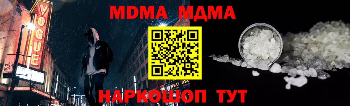 МДМА crystal  MDMA crystal  Арсеньев  Вход с VPN 