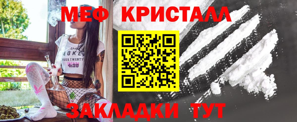 Арсеньев  МЯУ-МЯУ  Вход с VPN  закладки  Мефедрон мяу мяу  МЕФ VHQ 