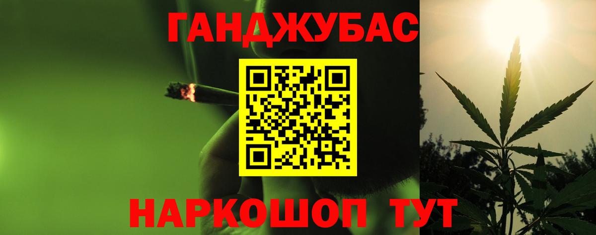 Конопля Ganja  Вход с VPN  Шишки марихуана сатива  Арсеньев 