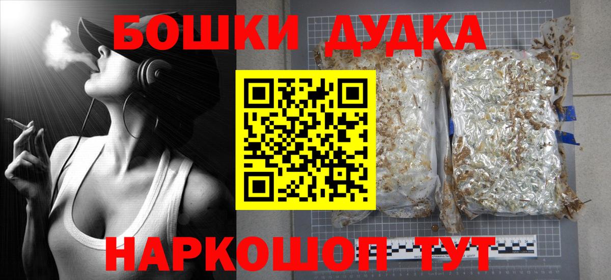 Бошки Шишки LSD WEED Арсеньев
